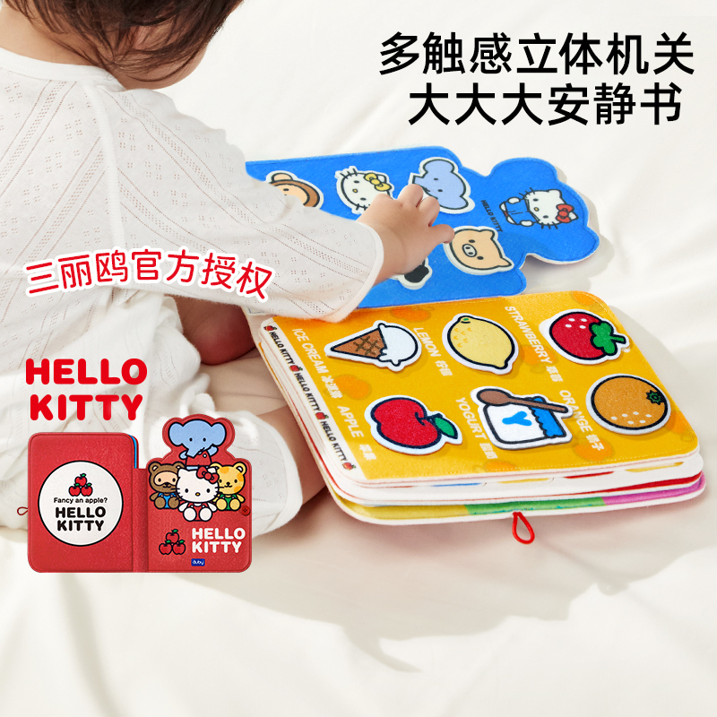 澳贝宝宝布书安静撕撕书