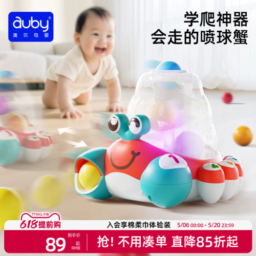澳贝官方旗舰店数字蟹