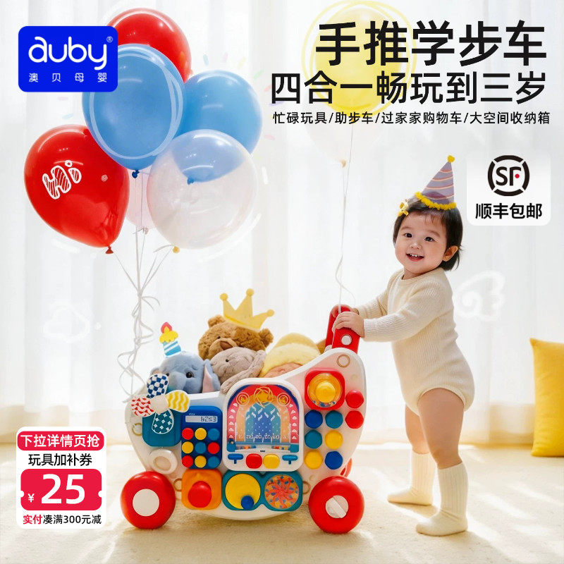 澳贝忙碌板婴儿玩具忙碌车宝宝益智玩具推车助步车忙碌车礼物