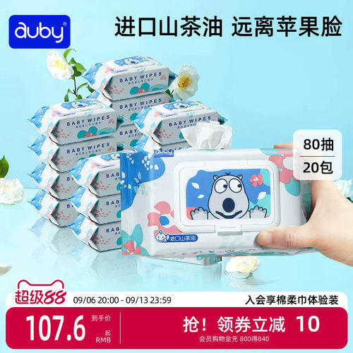 澳贝手口屁专用大包装80抽湿巾纸