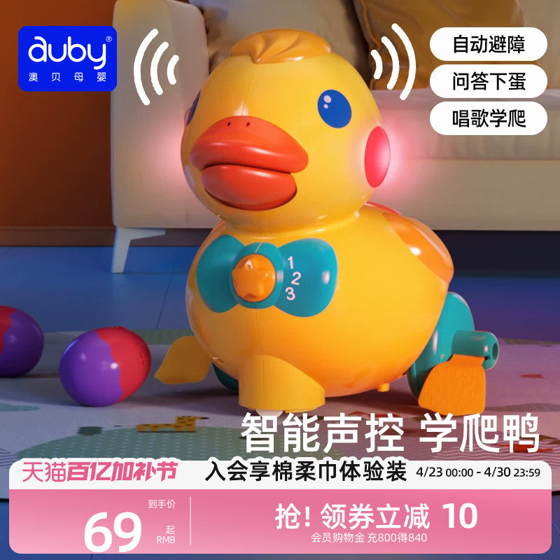 澳贝下蛋鸭学爬玩具鸭子玩具婴儿益智乖乖小黄鸭玩具宝宝引导爬行