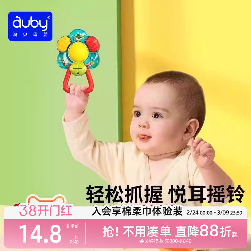 澳贝花儿手摇铃宝宝玩具0-1岁新生婴幼儿摇铃玩具可爱造型清脆响