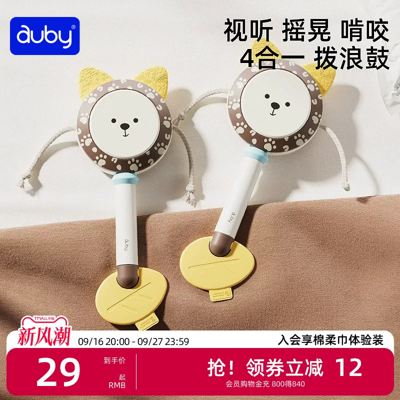 澳贝拨浪鼓婴儿玩具哗啦棒6月可啃咬儿童新生幼儿波浪鼓宝宝摇铃图片