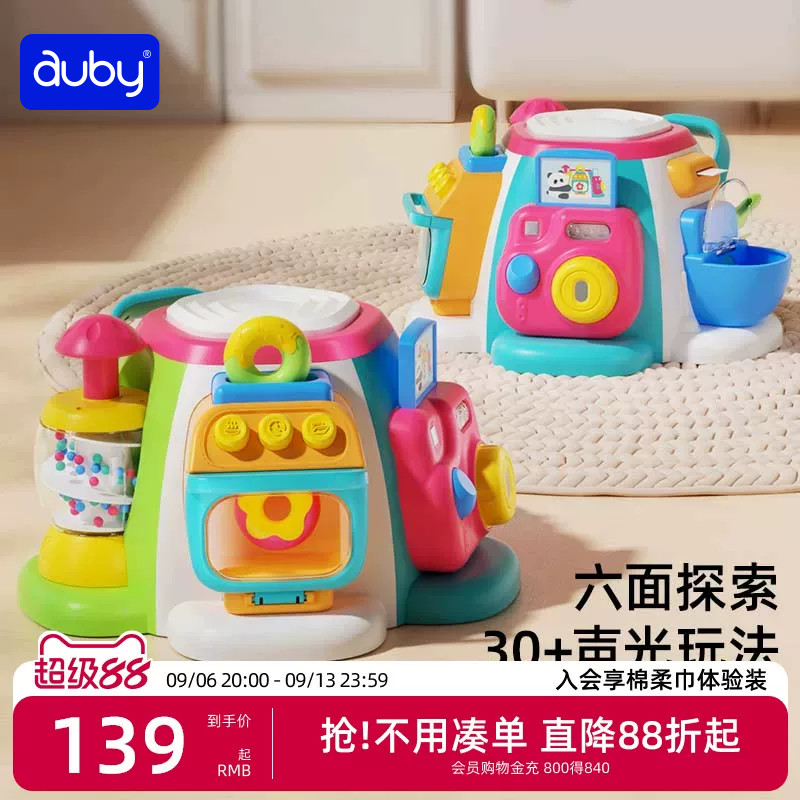 澳贝忙碌六面体婴儿玩具益智早教多面体游戏桌8月儿童宝宝百宝箱图片