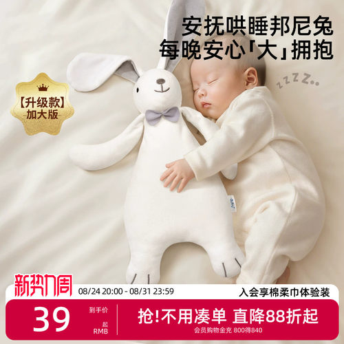 澳贝安抚兔加大款宝宝阿贝贝玩偶