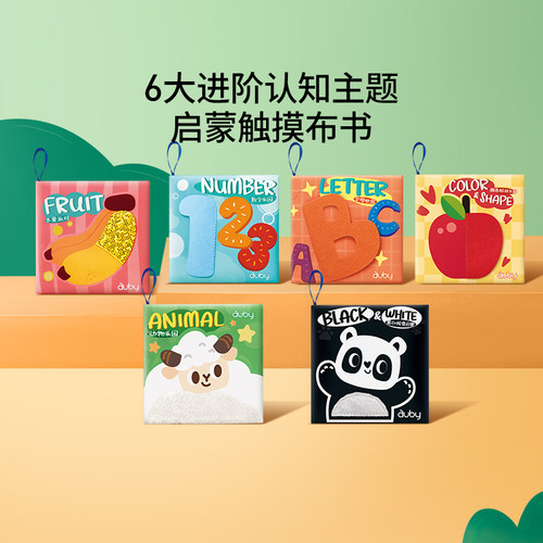 弯弯布书澳贝启蒙早教