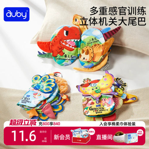 澳贝尾巴布书旗舰店正品