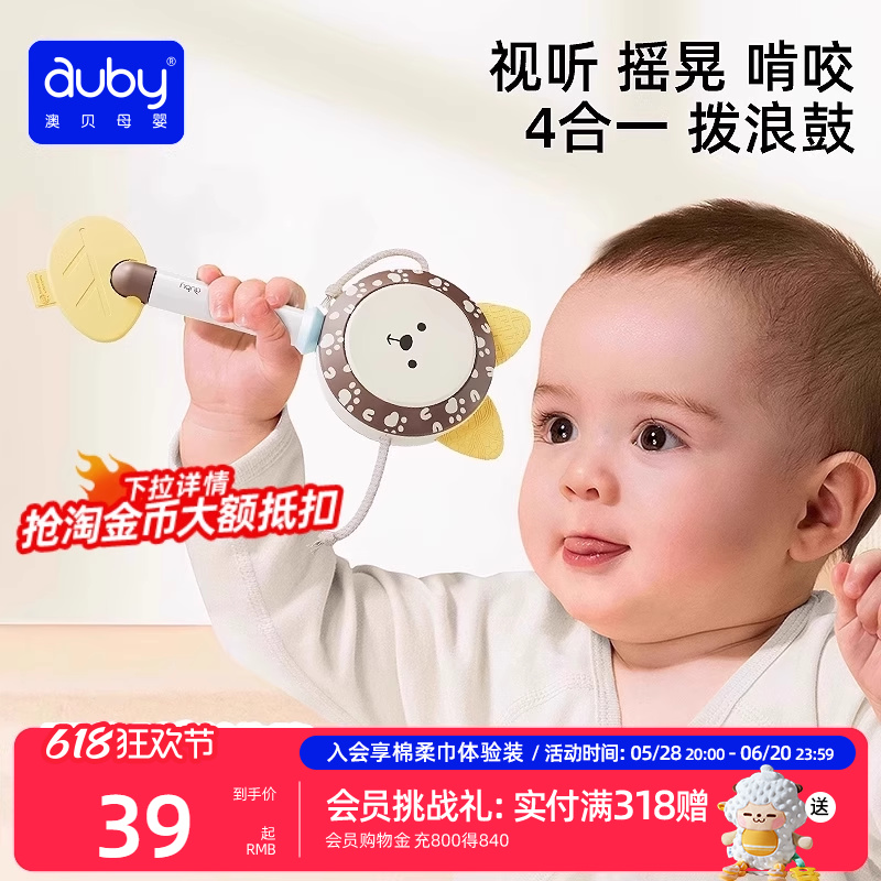 澳贝拨浪鼓婴儿玩具哗啦棒6月可啃咬儿童新生幼儿波浪鼓宝宝摇铃