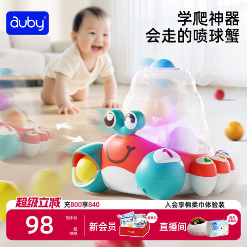 澳贝官方旗舰店数字蟹