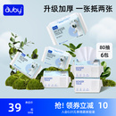 澳贝婴儿干湿两用绵柔巾棉柔新生儿手口屁专用洗脸卸妆巾宝宝