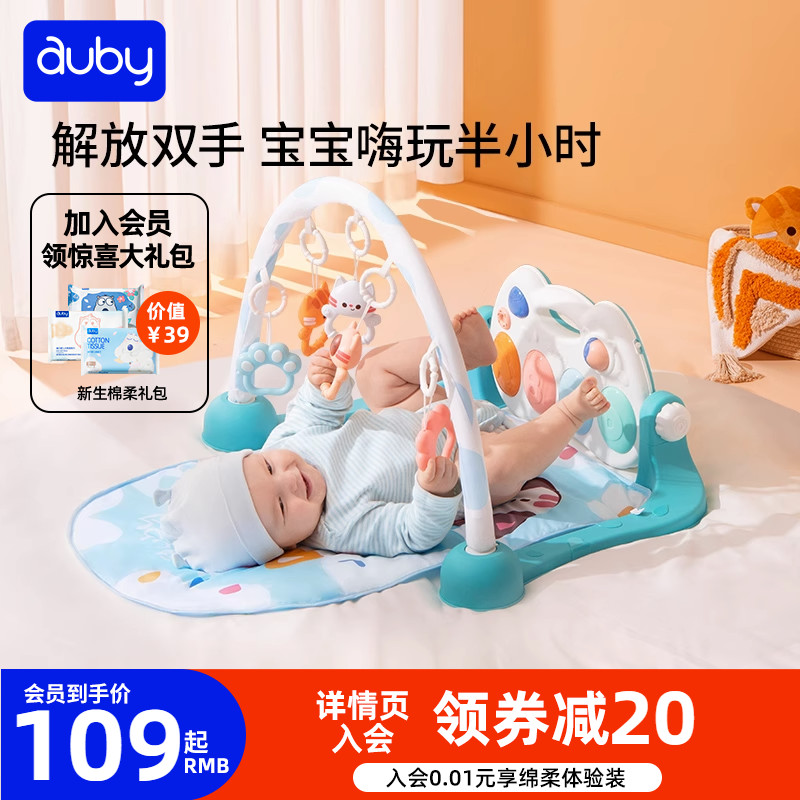 健身架【澳贝】早教益智玩具脚踏钢琴