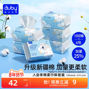 澳贝闭眼熊棉柔巾干湿两用洗脸巾新生婴儿手口专用宝宝纸巾非湿巾