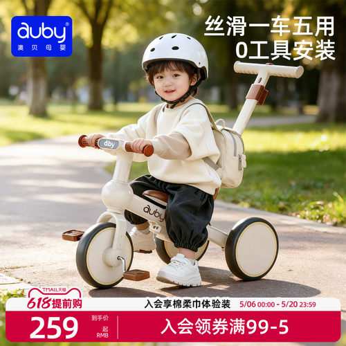 澳贝儿童三轮车宝宝脚踏车手推车平衡便携多功能滑步车折叠轻便