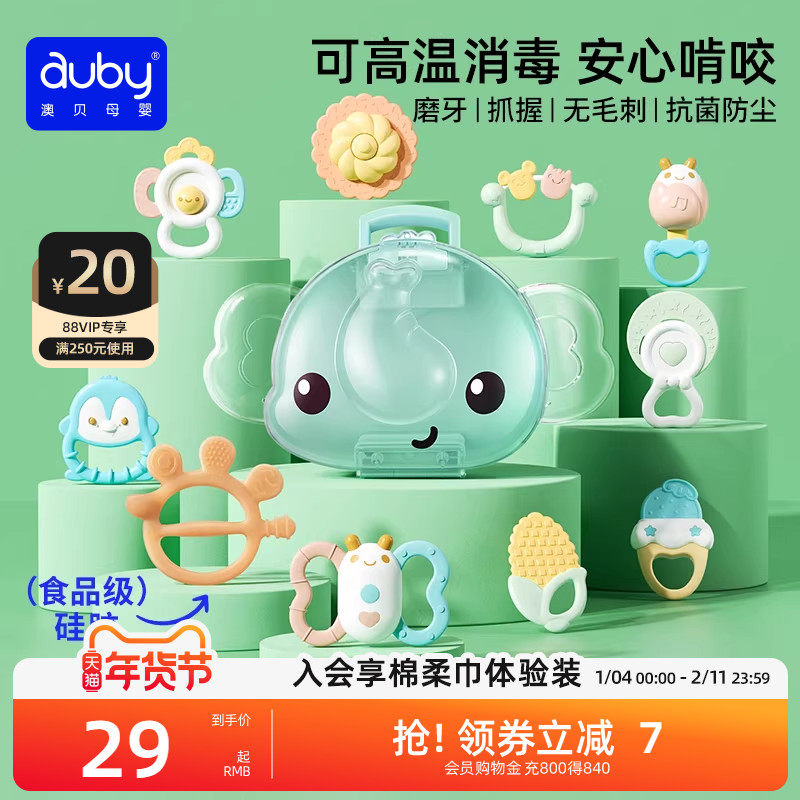 澳贝婴儿手摇铃玩具宝宝牙胶可啃咬新生早教磨牙6月抓握训练礼盒