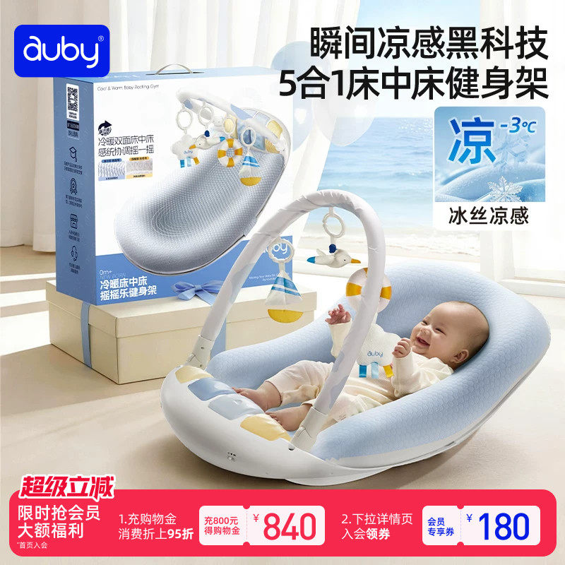 李佳琦推荐澳贝床中床健身架