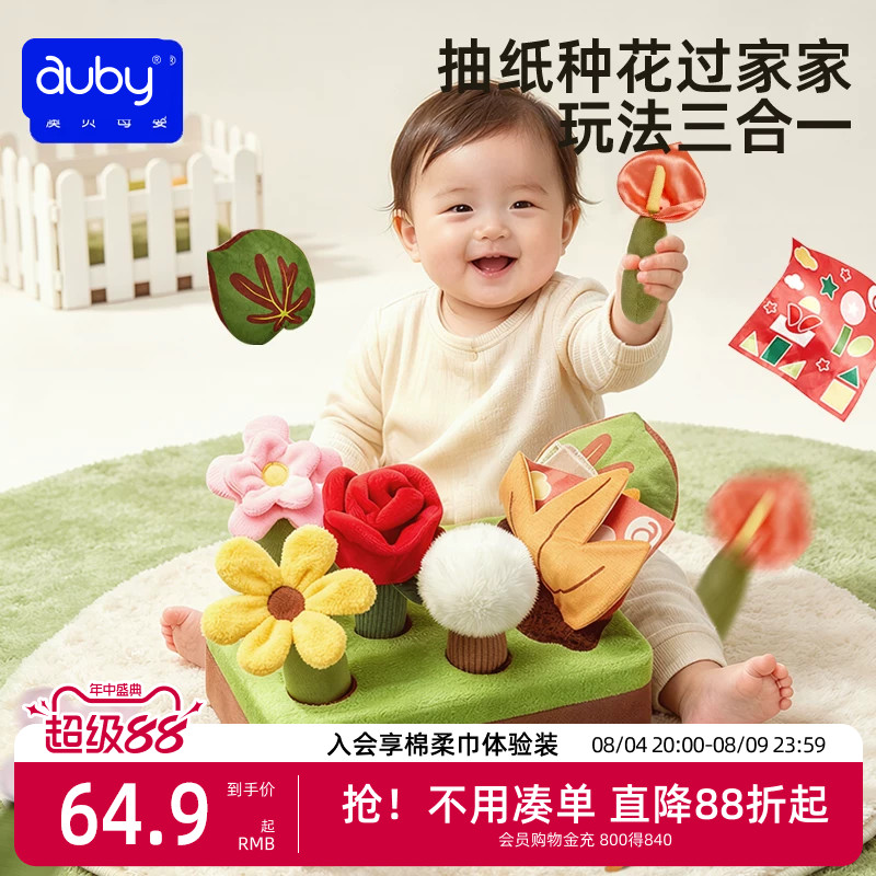 澳贝花园拔拔乐抽纸玩具婴儿