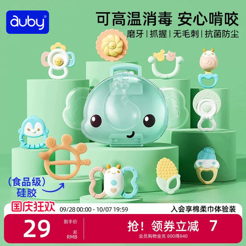 澳贝新生儿玩具手摇铃抓握训练