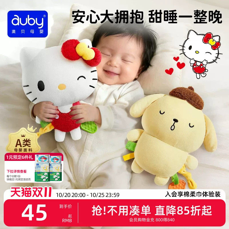 澳贝XHelloKitty联名安抚玩偶