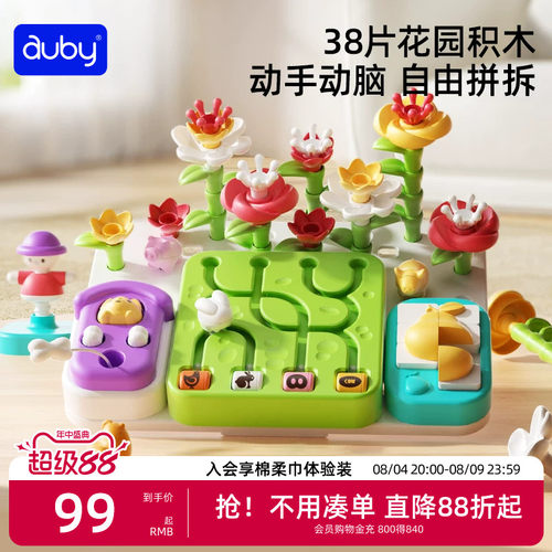 38片花园积木 动手动脑自由拼接