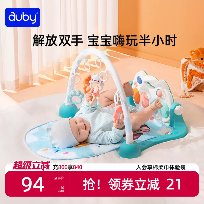 益智健身架澳贝玩具新生儿