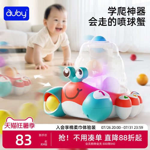 澳贝官方旗舰店数字蟹