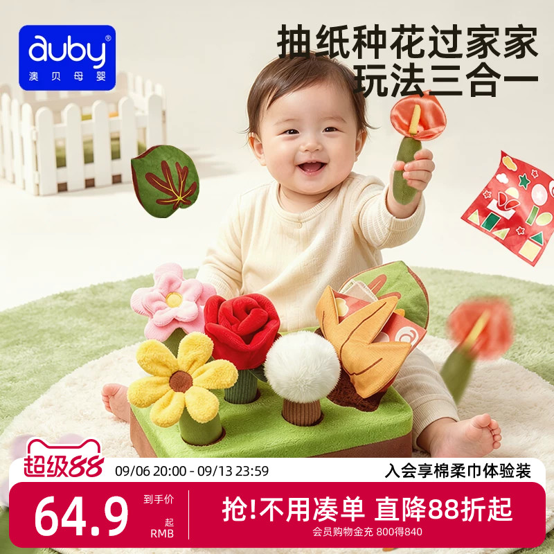澳贝花园拔拔乐抽纸玩具婴儿