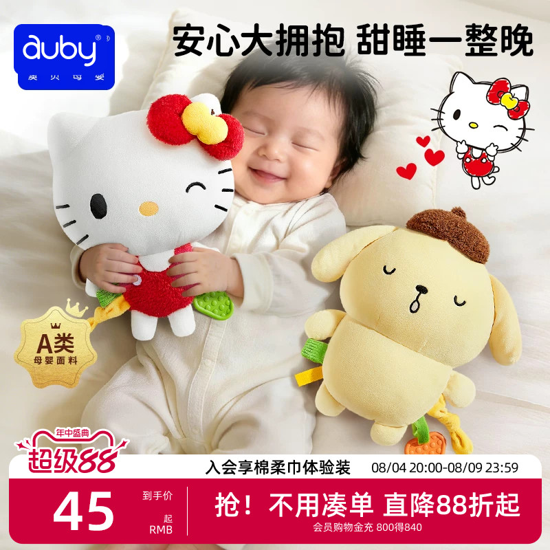 澳贝XHelloKitty联名安抚玩偶