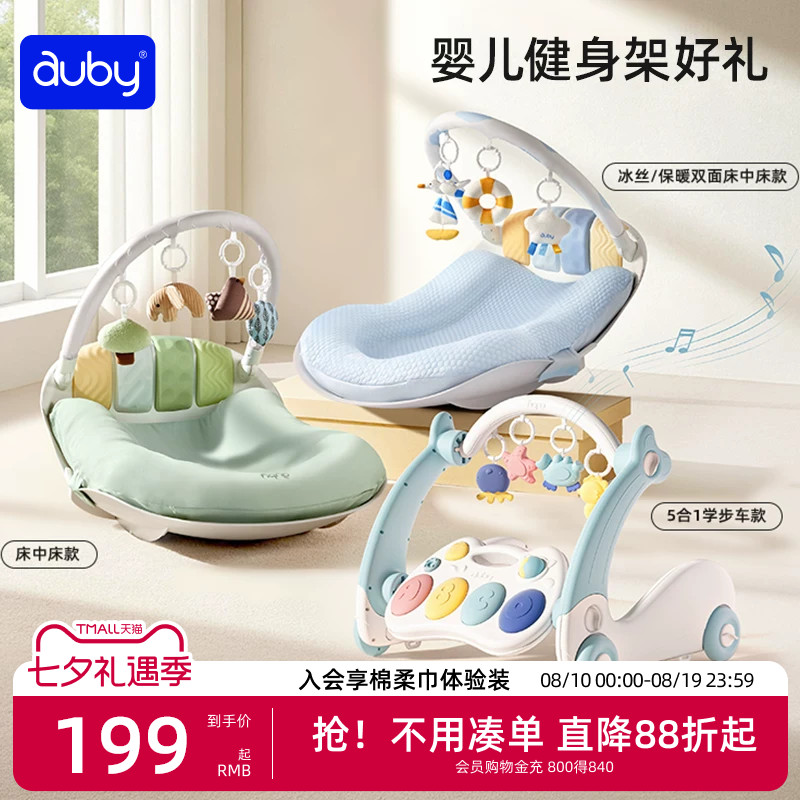 澳贝升级五合一床中床摇椅健身架