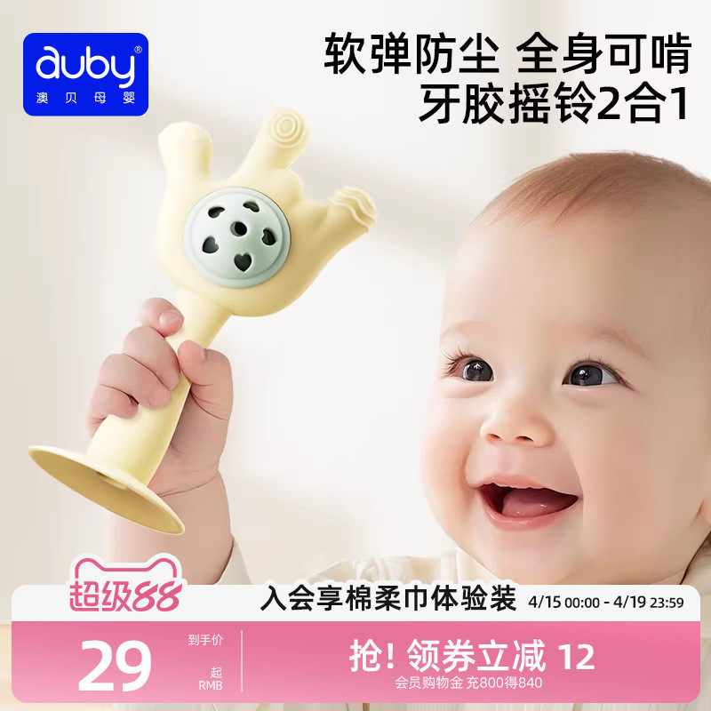 澳贝婴儿手摇铃玩具宝宝牙胶益智抓握训练0-6月新生幼可咬哗啦棒