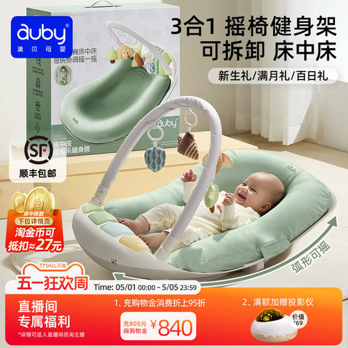 李佳琦推荐澳贝床中床健身架