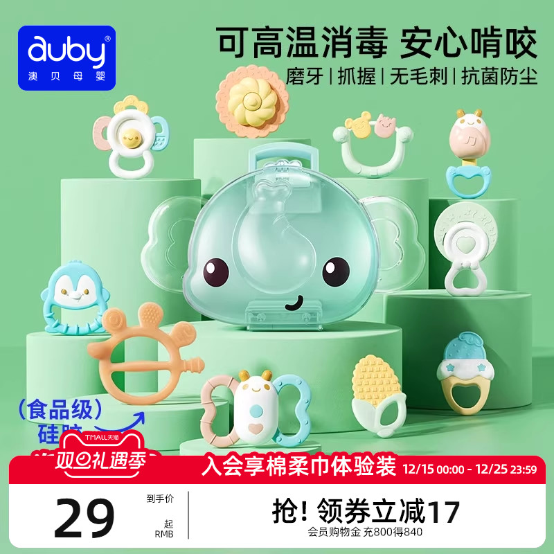 澳贝婴儿手摇铃玩具宝宝牙胶可啃咬新生早教磨牙6月抓握训练礼盒