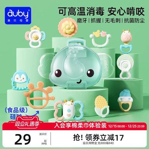 澳贝新生儿玩具手摇铃抓握训练