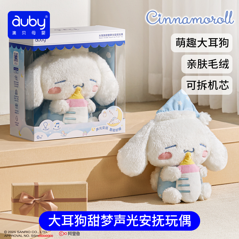 三麗鷗官方正品聯名安撫玩偶