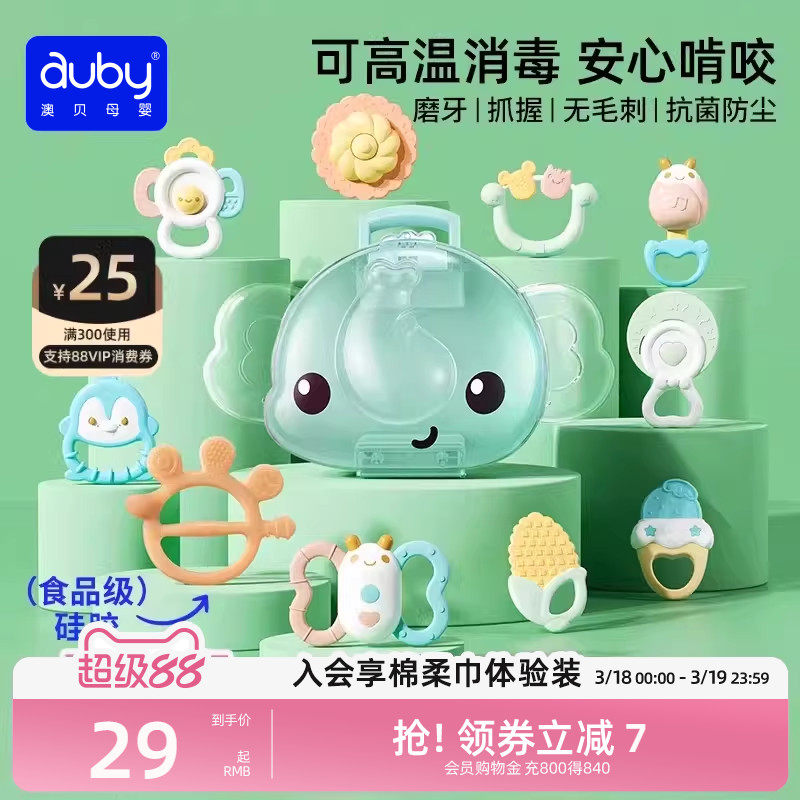 澳贝婴儿手摇铃牙胶抓握礼盒券后27元