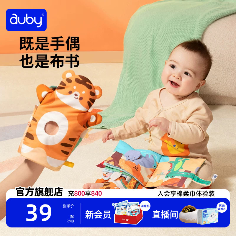 澳贝婴儿立体布书多功能益智早教图片