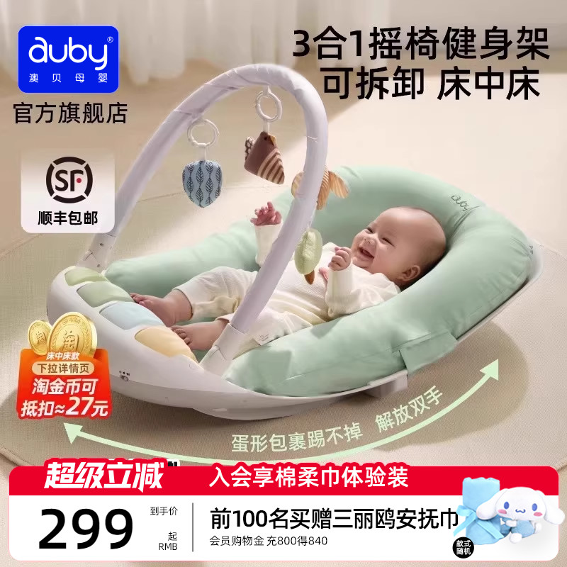 李佳琦推荐澳贝床中床健身架