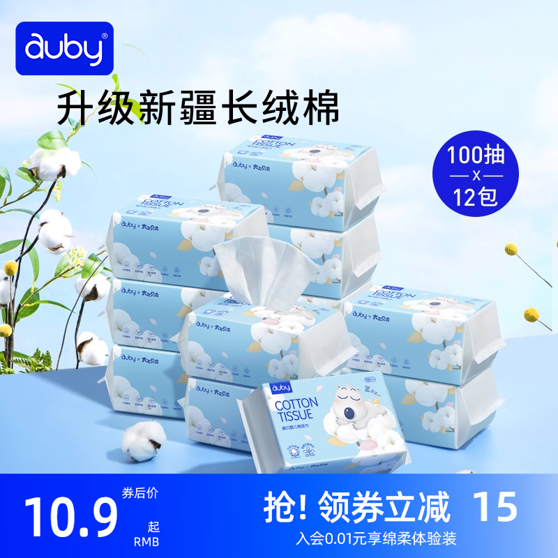 澳贝新生手口专用婴儿棉柔巾