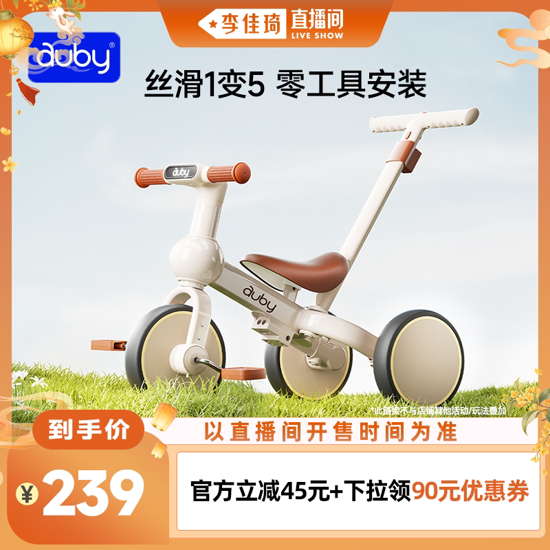 【李佳琦母婴&小家电小专场】澳贝儿童三轮车脚踏车宝宝多功能