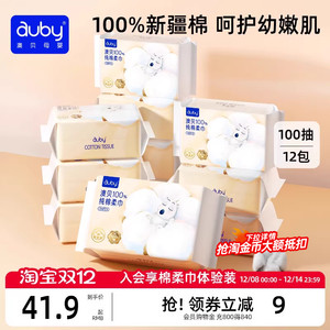 澳贝棉柔巾婴儿手口专用80抽
