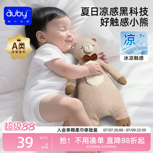 澳贝安抚玩偶小熊婴儿玩具阿贝贝安抚巾防惊跳手握睡眠A类哄睡