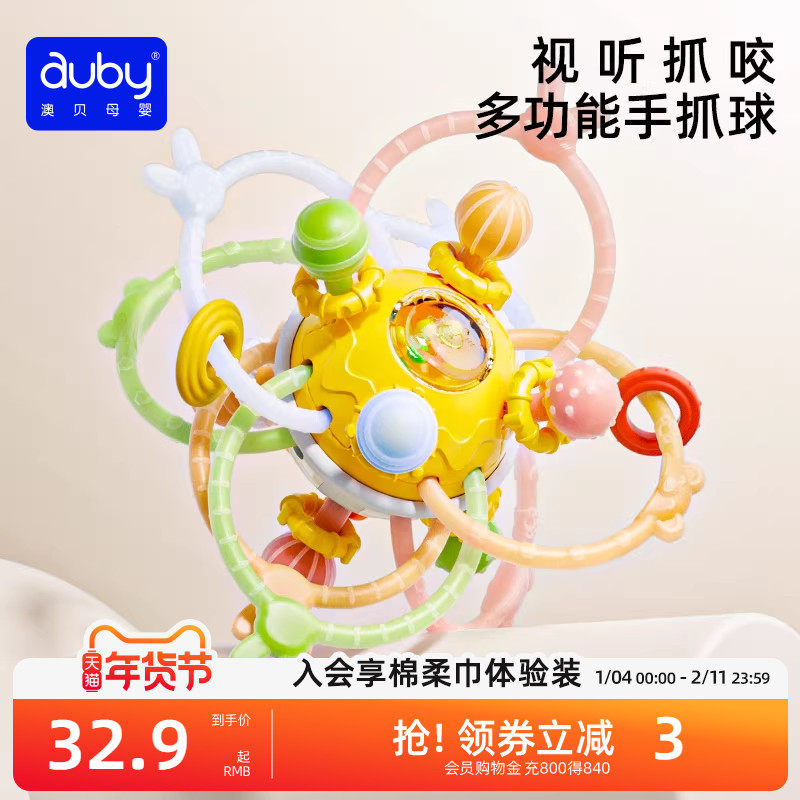 澳贝婴儿曼哈顿手抓球硅胶牙胶玩具球可啃咬宝宝0一1岁忙碌球玩具,玩具/童车/益智/积木/模型,婴儿手抓球,淘宝优惠券,粉丝福利购,淘宝优惠卷