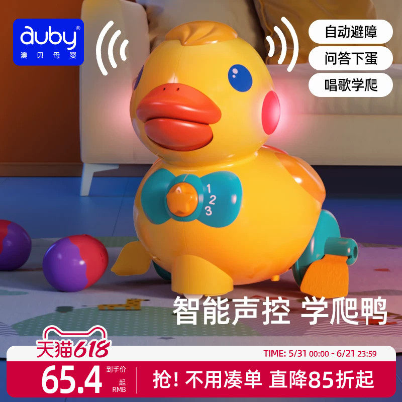 澳贝下蛋鸭学爬玩具鸭子玩具婴儿益智乖乖小黄鸭玩具宝宝引导爬行