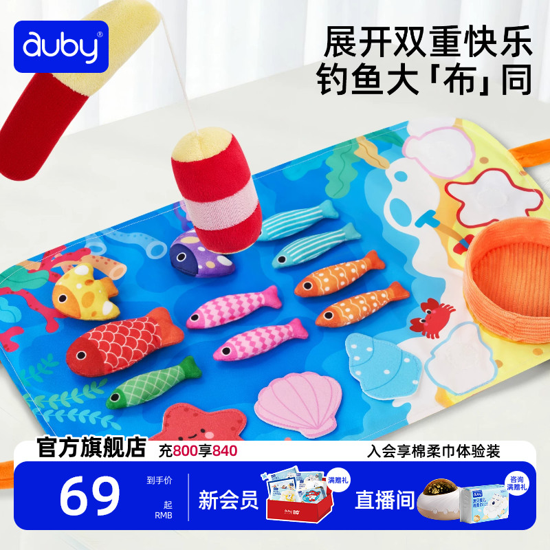 澳贝蒙氏钓鱼玩具益智动脑