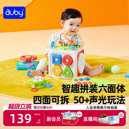 澳贝玩具益智六面体忙碌