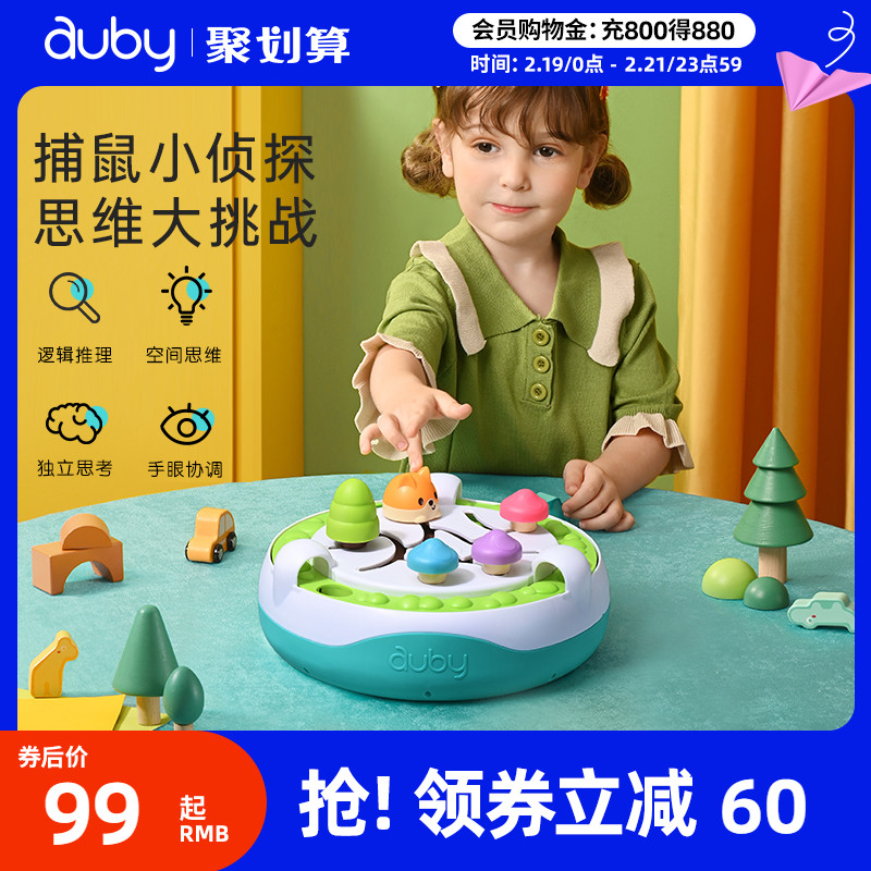 澳贝猫抓老鼠儿童益智早教游戏桌面