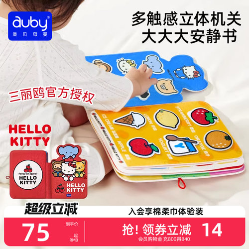 澳贝宝宝布书安静撕撕书