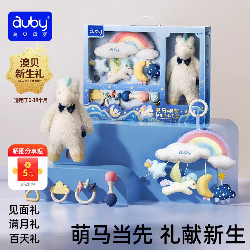 澳贝天马恬梦新生儿见面礼安抚礼盒婴儿玩具宝宝摇铃牙胶0到1岁