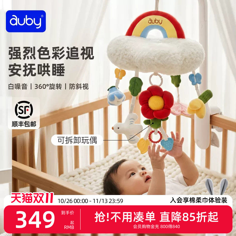 澳贝新生儿床铃婴儿床头悬挂式音乐旋转摇铃宝宝床上挂安抚玩具