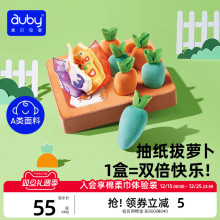 澳贝拔萝卜婴儿玩具可啃咬胡萝卜宝宝仿真抽纸撕不烂抽抽乐0一1岁