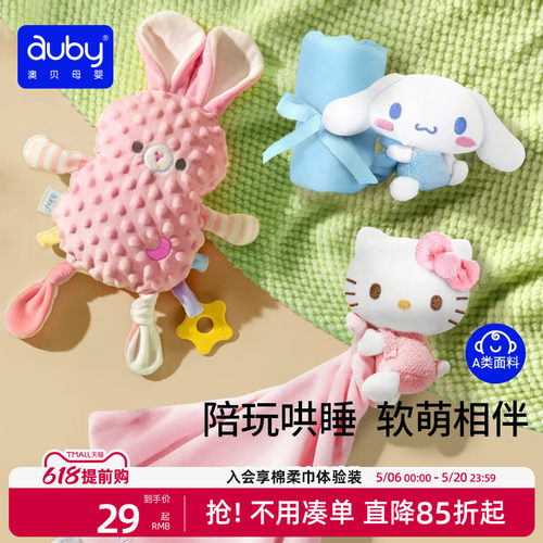 婴儿睡觉神器可入口安抚巾